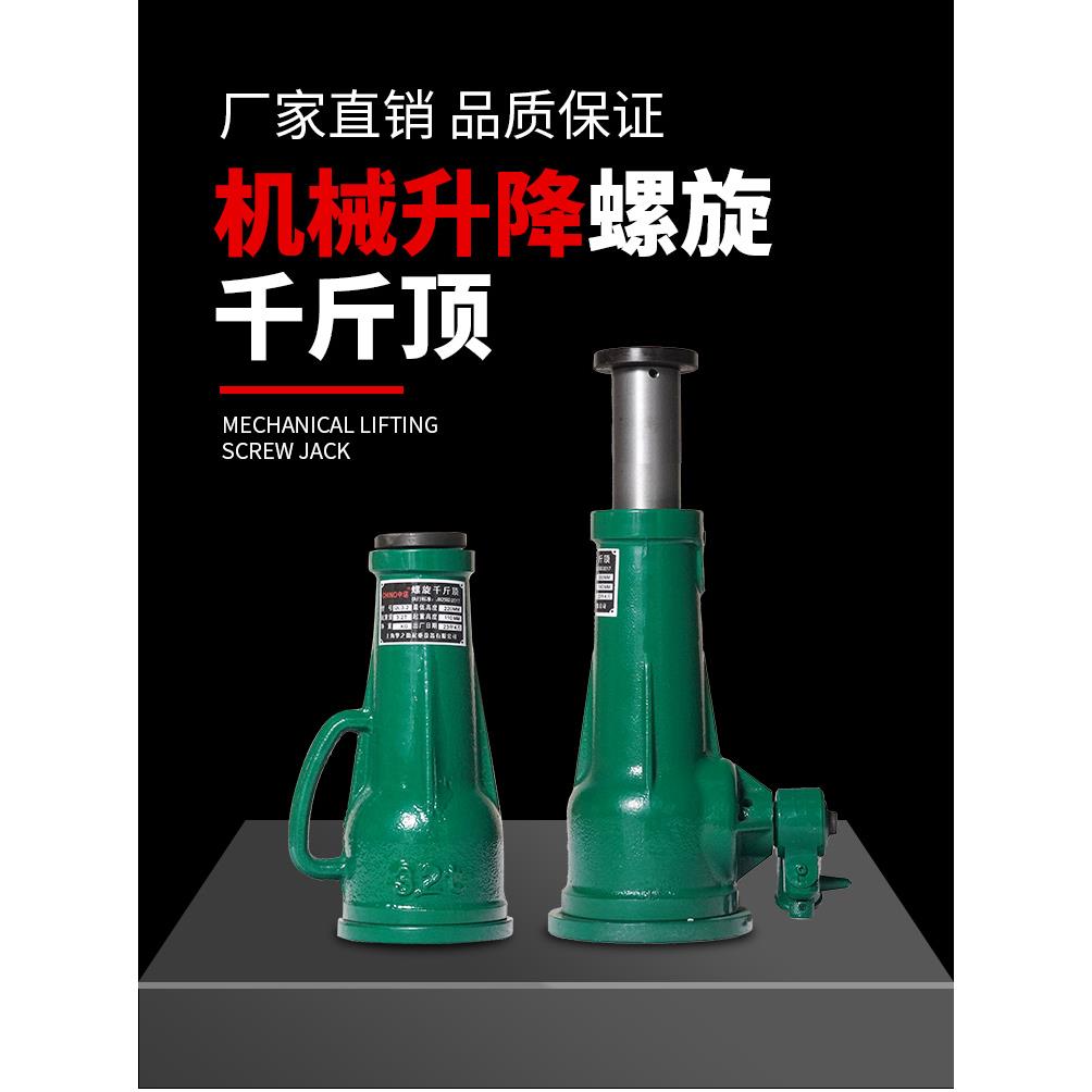 中诺品牌螺旋千斤顶3.2吨起机械式手摇千斤顶 佛山制高承重起重工