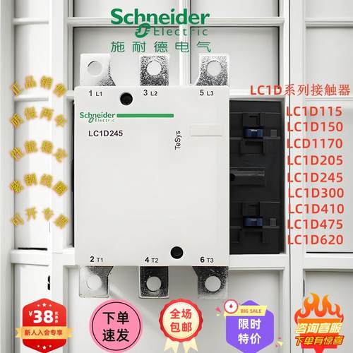 接触器LC1D115 D150 D170 D205 D245 D300 D410D475D620M7C