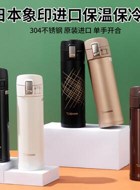 象印保温杯SM-KR48SA/KC/KB36不锈钢水杯男女大容量车载杯子KZ48