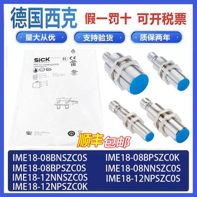 SICK接近开关IME18-08BPSZC0S 08NNSZC0S 18-12NPSZC0S 12NNSZC0S