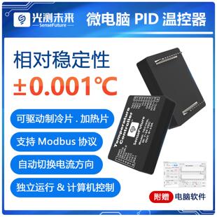 光测未来|半导体制冷片温控器激光晶体微电脑数字PID温度控制器