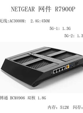 NETGEAR网件 R7900P R7960P R8000 R8000P千兆无线路由器穿墙WiFi