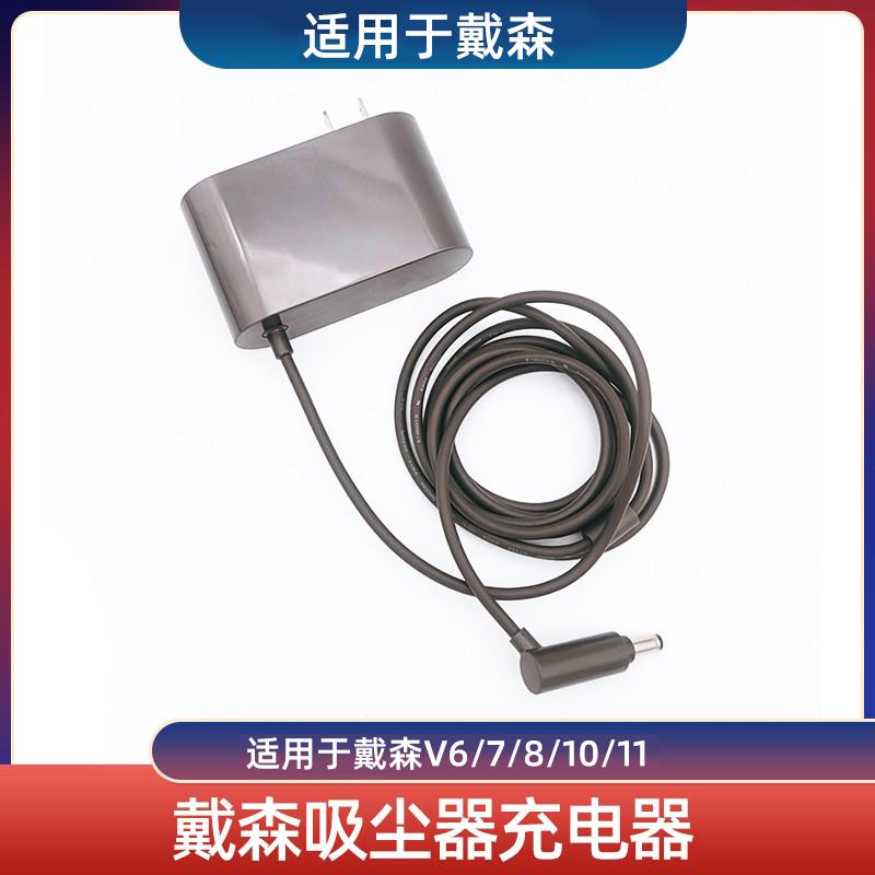 适用于戴森V6V7V8 V10V11吸尘器配件原装充电器电源线锂电池正品
