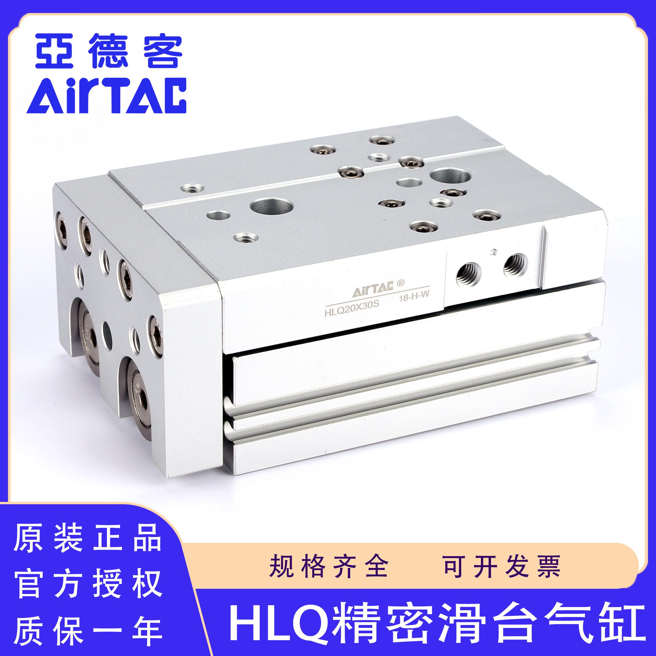 原装亚德客HLQ6 8 12 16 20 25X20X30X40X50X75X100SAS滑台气缸