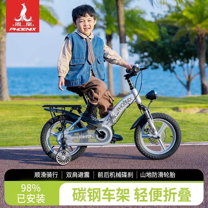 新款凤凰儿童自行车男孩女款男童车3-8-12岁16寸小孩脚踏折叠单车