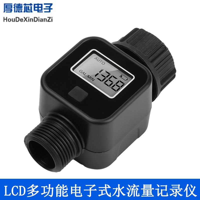 LCD屏水流量计 0.5-8Bar多功能家庭园艺农业生产电子水流量记录仪