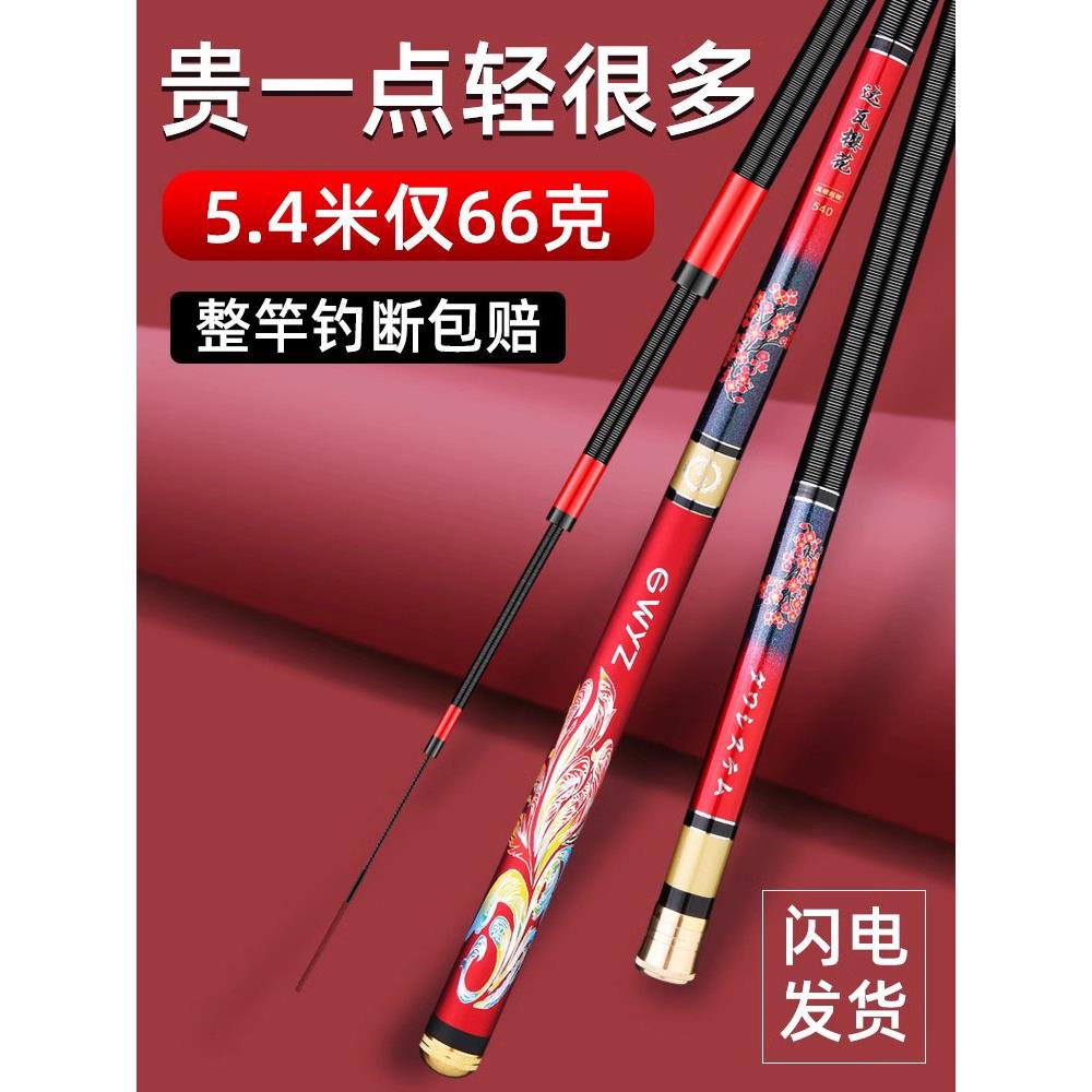 日本钓鱼竿达瓦樱花手竿超轻超硬28调19调台钓竿鲫鱼鲤鱼竿大物杆