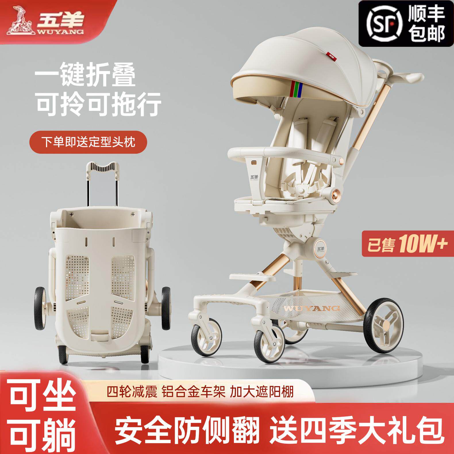 高景观轻便五羊可坐可躺婴儿推车 四轮避震折叠口袋式设计 附四季大礼包