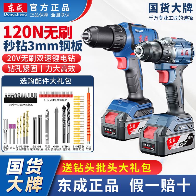 手电钻无刷锂电冲击钻家用充电式手电钻电动手钻螺丝刀