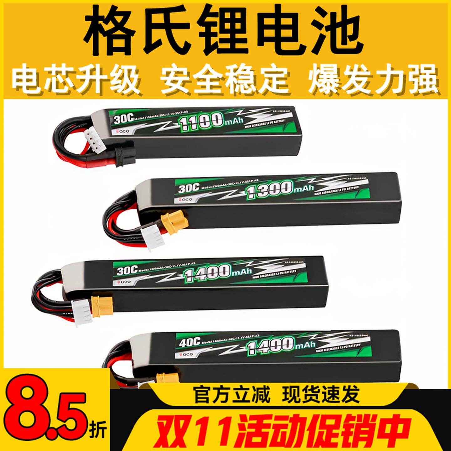 格氏ACE格式锂电池水弹电池精击LDX司马司俊3S11.1高性能水蛋电池