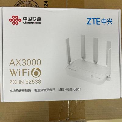 E2638联通版本E2628联通Ax3000千兆WIFI6双频