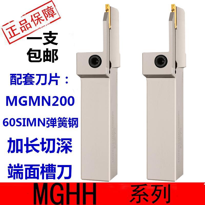 端面槽刀大切深加长圆弧MGHH425/525/432/532平面短切深抗震刀杆