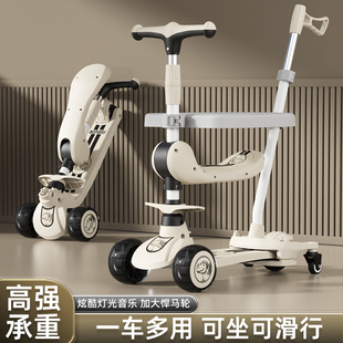 儿童滑板车1 12岁男孩女孩三合一宝宝溜溜可坐可骑滑滑踏板车