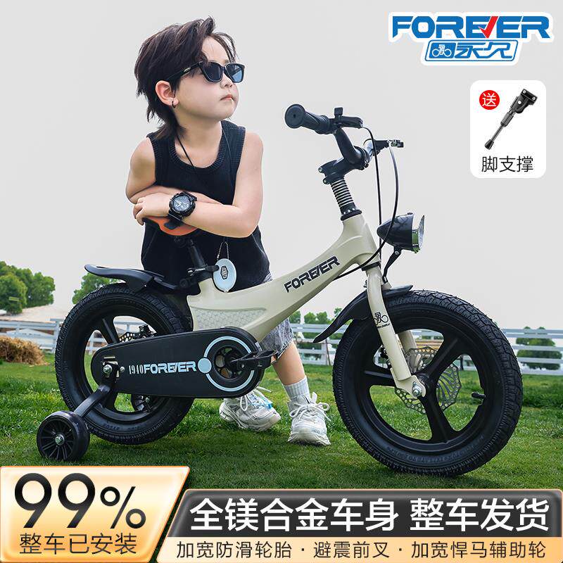 永久牌儿童自行车3到6-8岁童车超轻镁合金2025新款16寸小孩骑行车