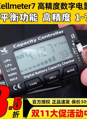 cellmeter7 高精度数字电显 支持镍氢 镍镉 航模锂电池 2至7S
