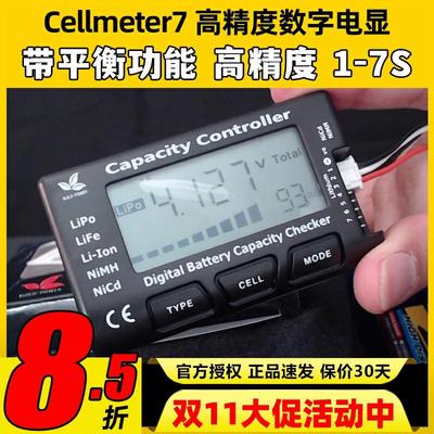 cellmeter7 高精度数字电显 支持镍氢 镍镉 航模锂电池 2至7S