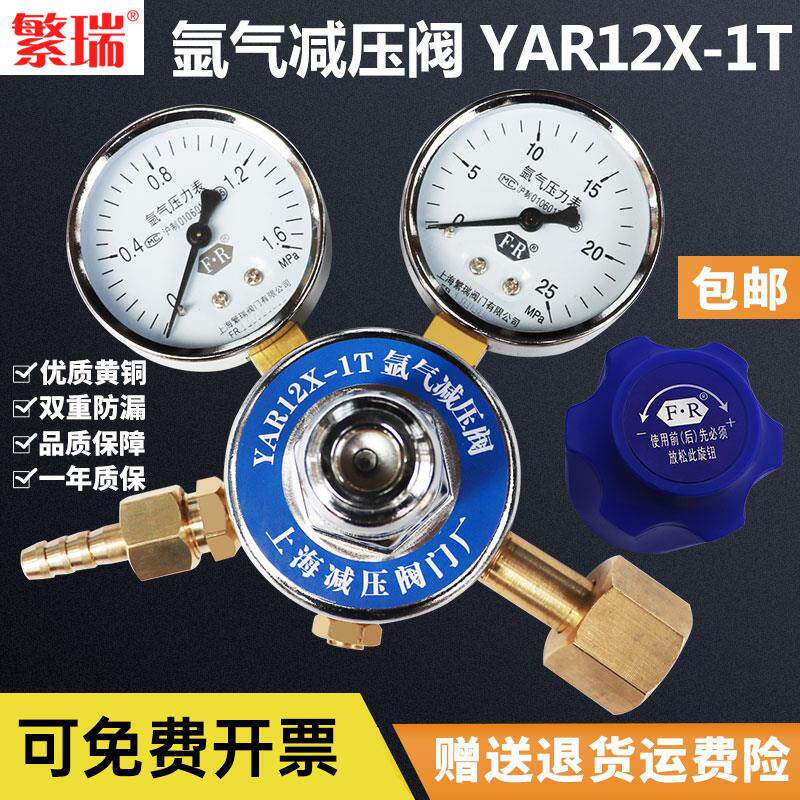 双头氩气减压阀YAR12X-1T黄铜材质适用40升大钢瓶 上海减压阀门厂