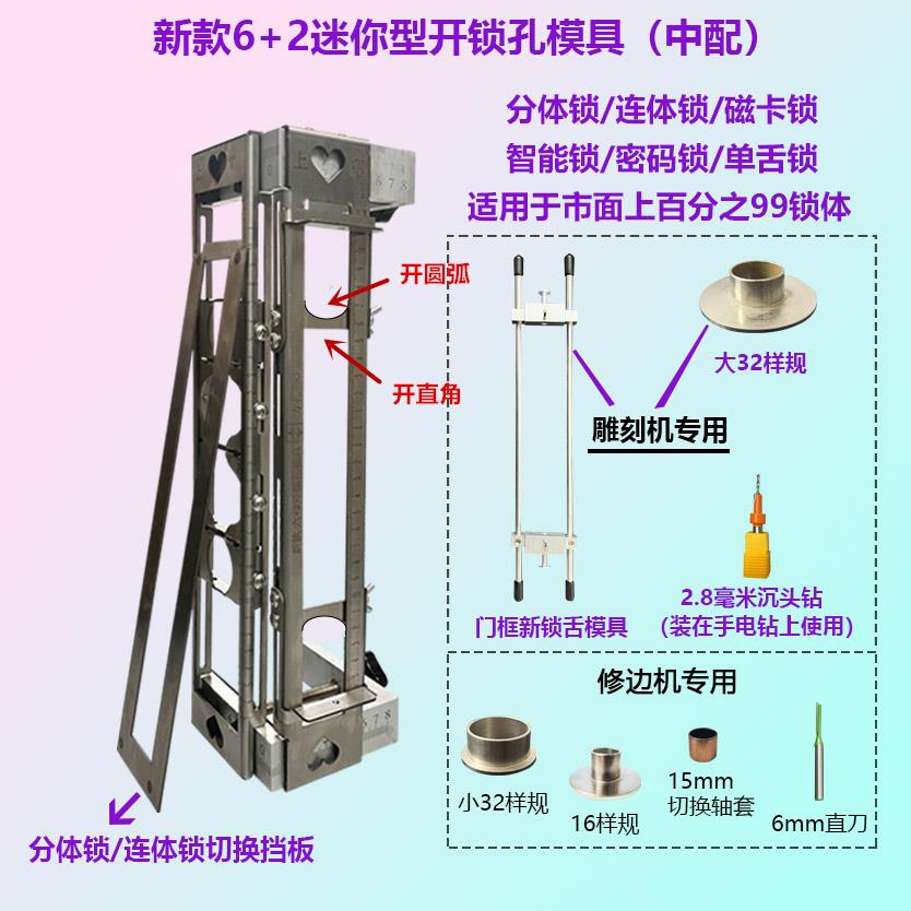 分体锁连体开孔模具门框锁舌加长雕刻机开锁孔木门掏锁专用工具