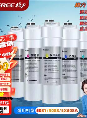 格力净水机滤芯WTE-PC16-5088/5081/5X608A净水机及净水滤芯配件