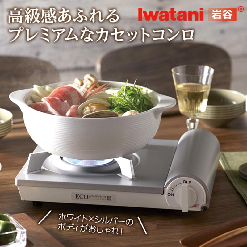 日本进口岩谷卡式炉户外便携炉具露营防风瓦斯家用烧烤火锅炉EPR