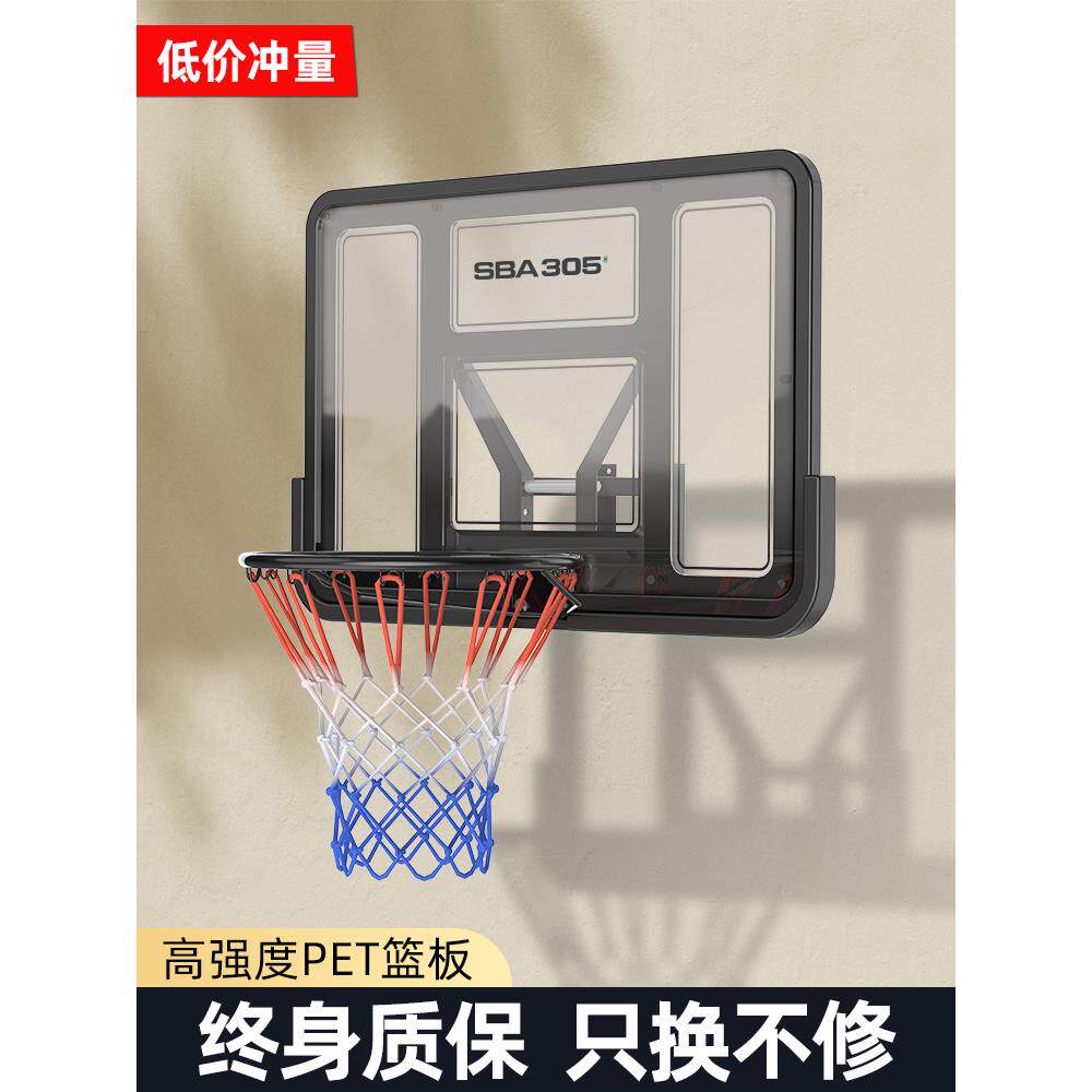 墙上壁悬挂式篮球投篮框成人篮球架家用儿童户外训练室内标准篮板