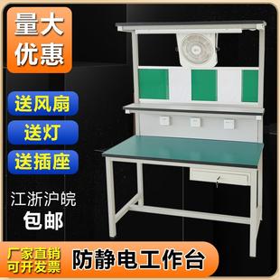 防静电工作台重型检验桌带灯抽屉车间工厂流水线双层带风扇操作台