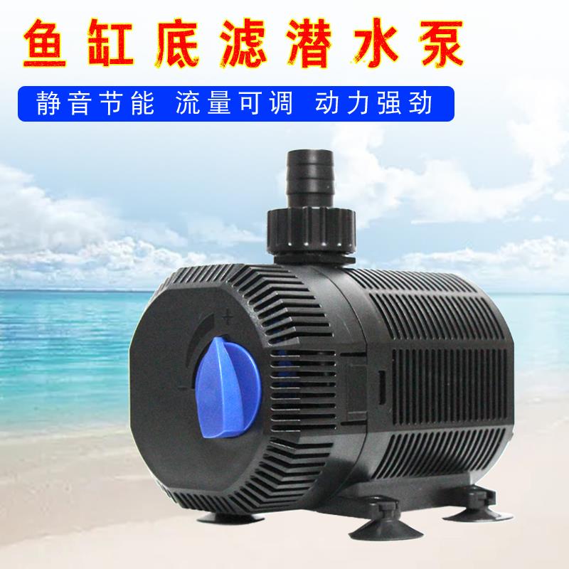 格池CQB2000\/2500鱼缸潜水泵园艺泵格池底滤鱼缸过滤循环水泵