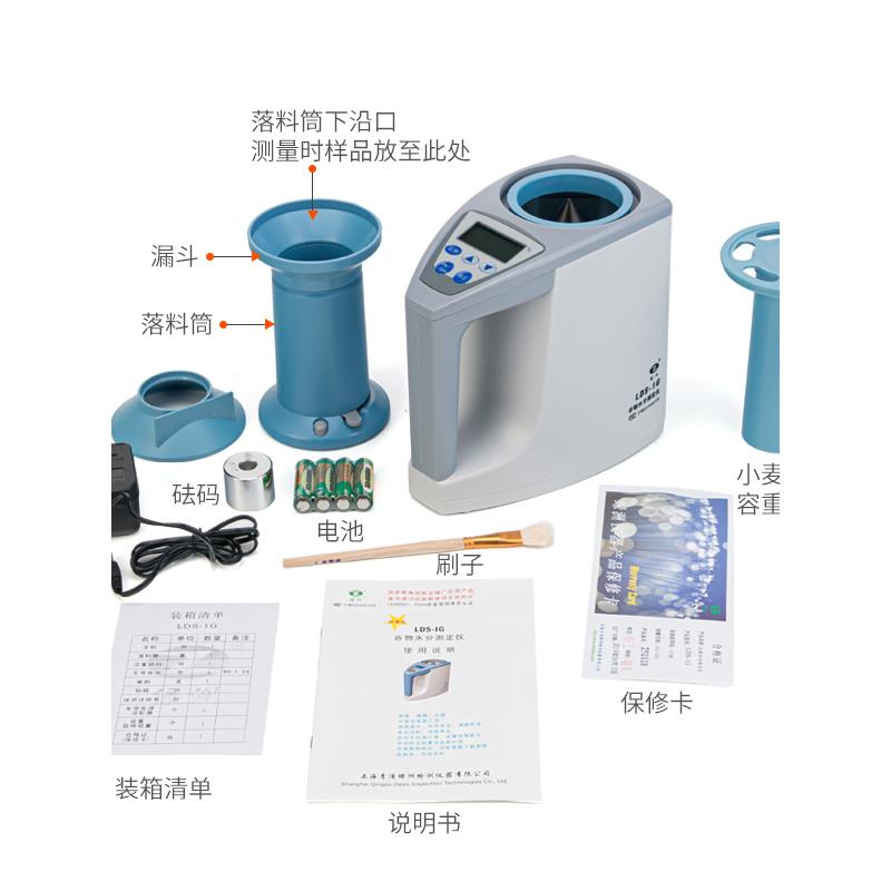 上海青浦绿洲LDS-1G谷物水分测定仪1H金点粮食水份测量稻谷测水仪