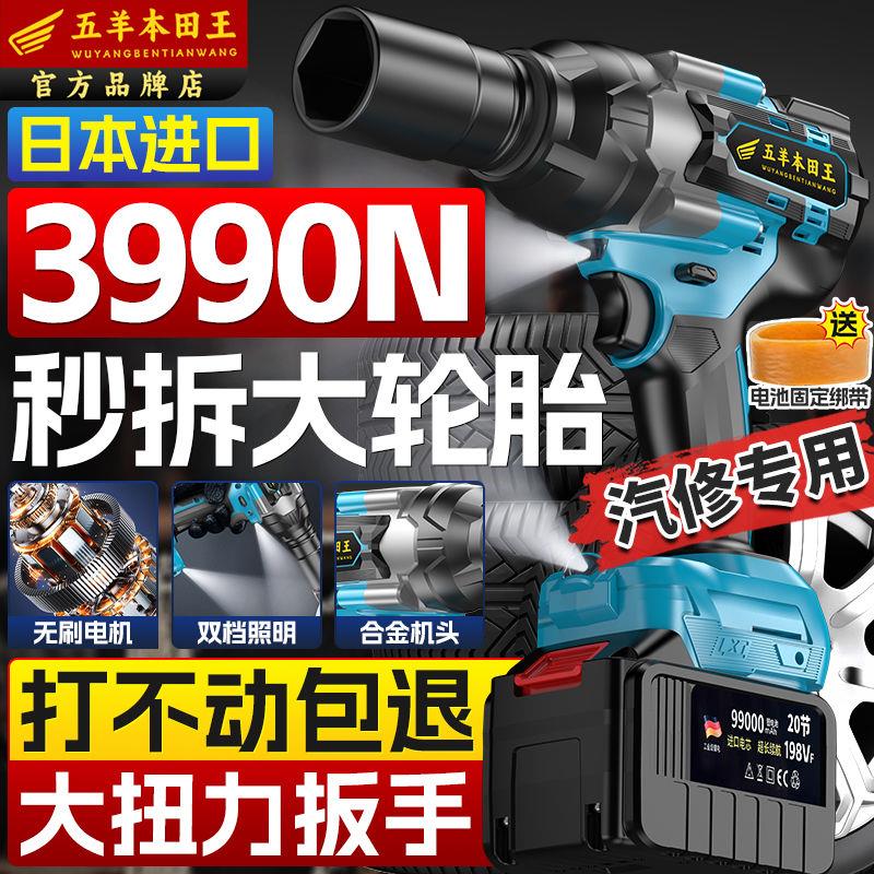 进口日本无刷电动扳手重型冲击汽修充电锂电池板子扭力强力风炮机