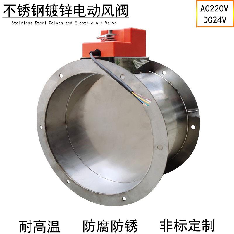 不锈钢电动调节阀风量阀圆形风阀手动通风阀门密闭排风阀风管蝶阀