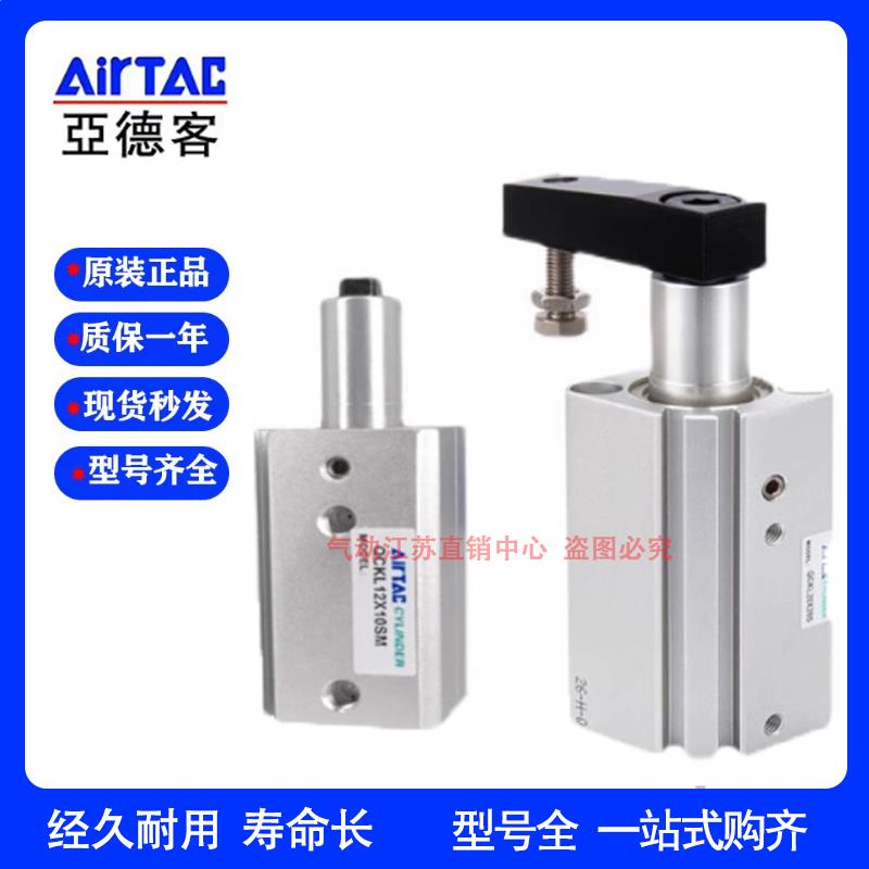亚德客QCK夹紧气缸QCKR\/QCKL12\/16\/20\/25\/32\/40\/50\/63X10