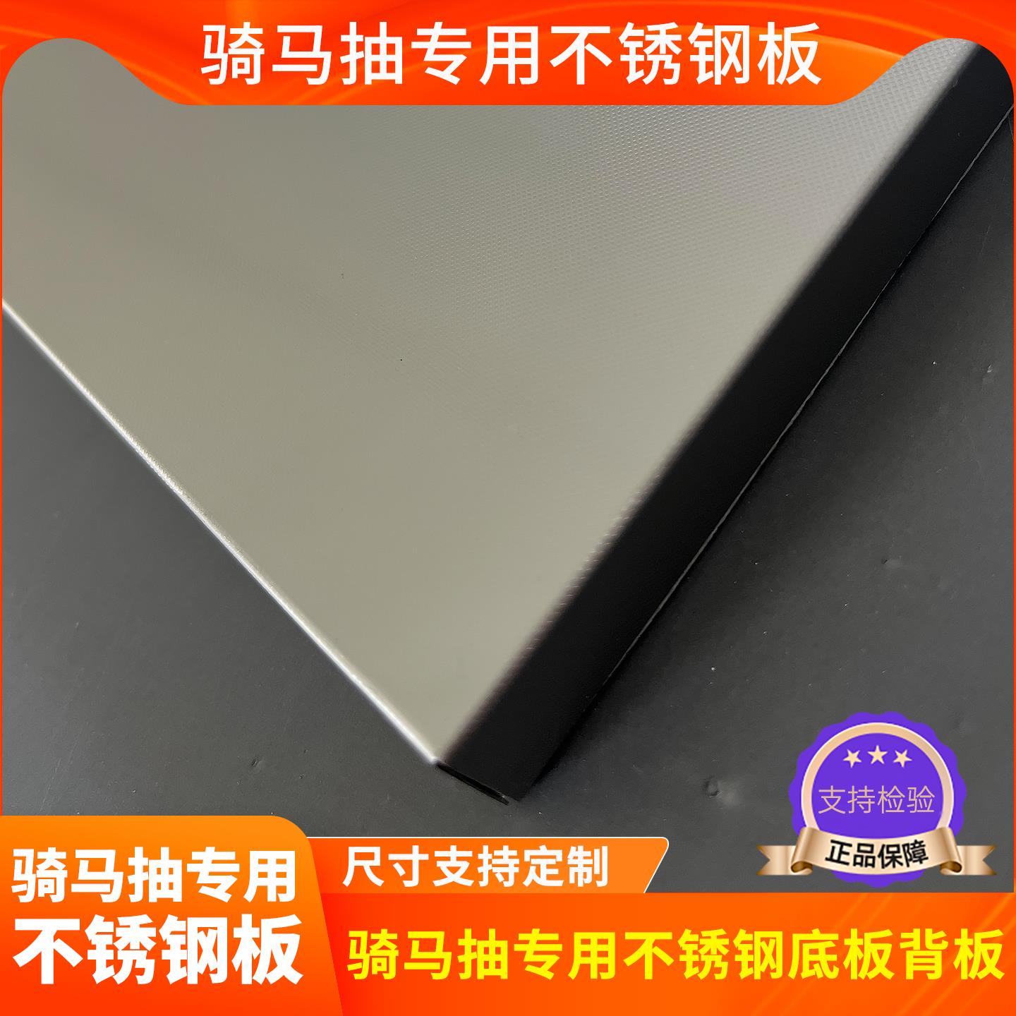 定制百隆骑马抽乐薄抽屉304材质衬pvc16板方杆抽屉不锈钢板材