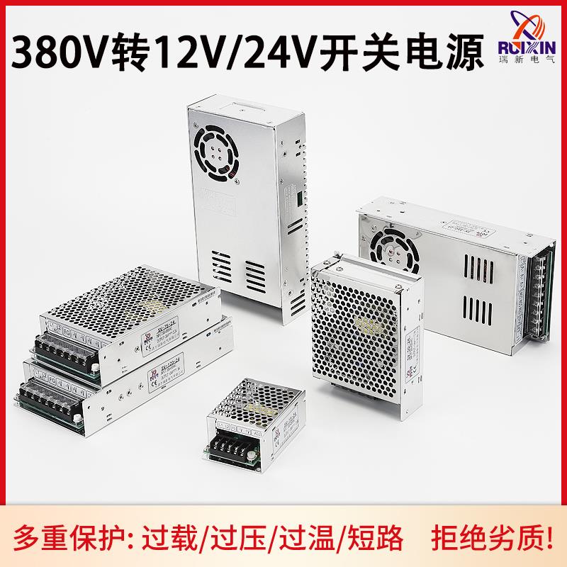 380V转12V24V开关电源SV-50-24变压器15W25W50W100W150W直流输出