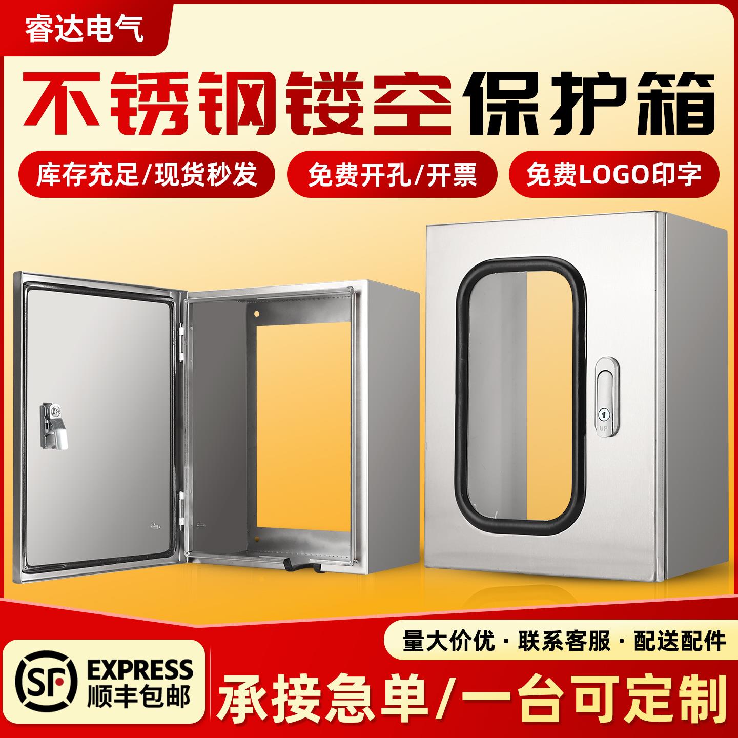 304不锈钢镂空配电箱无背板防雨罩电表箱加厚新能源充电桩保护箱