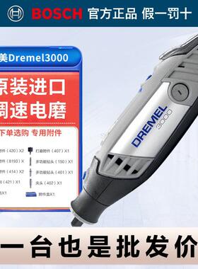 琢美电动直磨机家用Dremel 3000 打磨抛光电磨工具