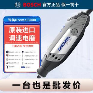 琢美电动直磨机家用Dremel 3000 打磨抛光电磨工具