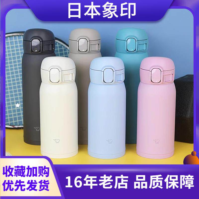新款日本进口象印保温杯男女超轻象牌水杯子WE36/WS48/WA60直身杯