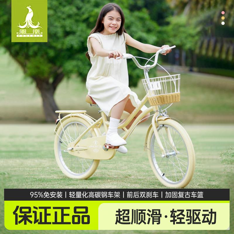 凤凰儿童自行车6-12岁10学生中大童轻便20寸复古脚踏单车生日礼物