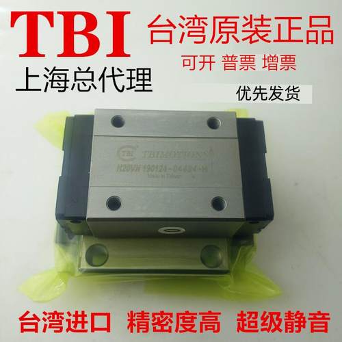 台湾TBI直线导轨滑块H15 H20 H25 H30 H35 45 VN VL FN FL VE FE
