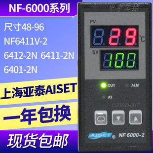 6401V NF6000 2D智能表NF 6411V 2现货 2上海亚泰仪表温控器NF