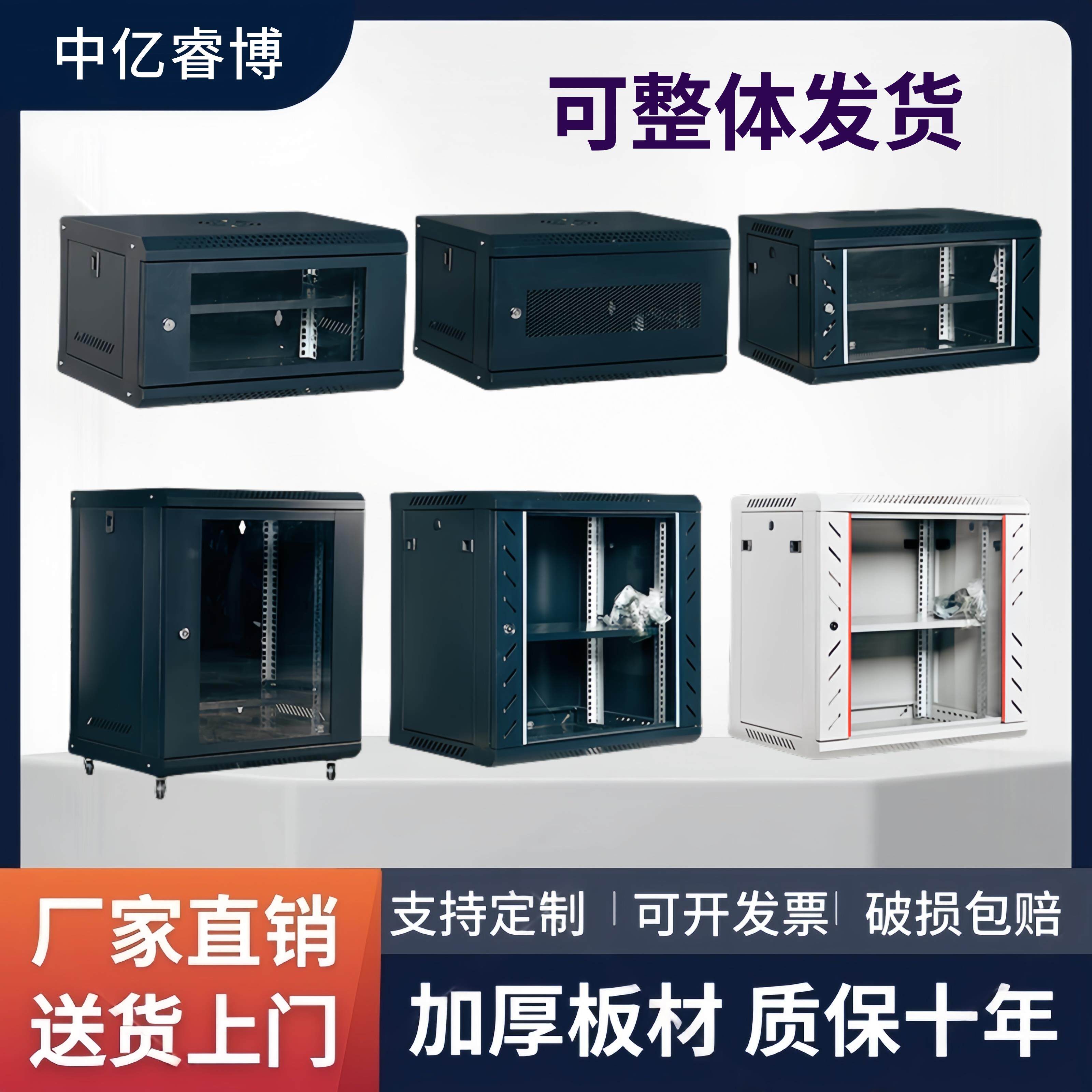 6u4u12u网络机柜小型2u弱电箱监设备控9u机柜壁挂家用挂墙交换机