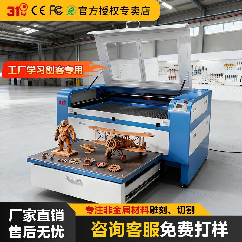 31度非金属激光切割机木板创客模型亚克力皮革布料全自动雕刻机