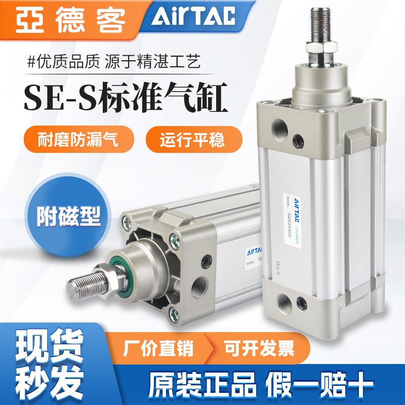 亚德客标准气缸米字型大推力SE32X40X50X75X63X100X80X125X200-S