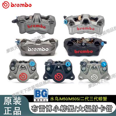 布雷博brembo卡钳StylemaM50S大辐射小螃蟹水鸟机车煞车改装件