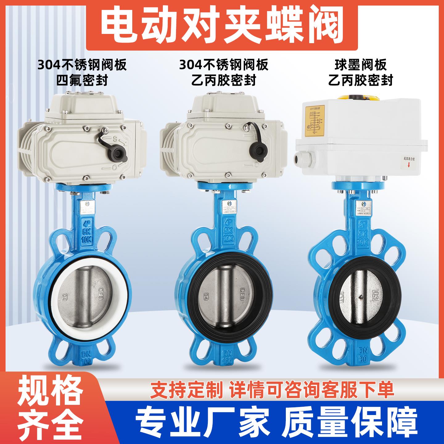 D971X-10/16 电动对夹 式 蝶阀DN40/50/80/100/125/150/200/300
