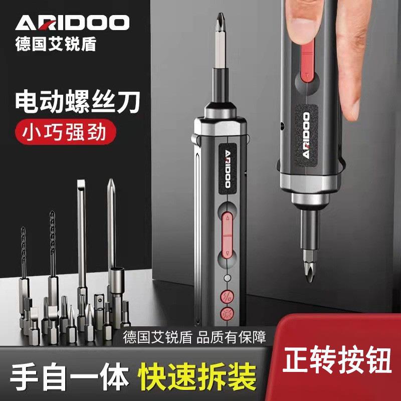 德国电动螺丝刀充电式家用小型电动钻起子迷你自动螺丝批工具套装