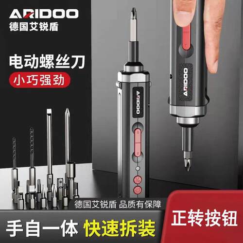 德国电动螺丝刀充电式家用小型电动钻起子迷你自动螺丝批工具套装