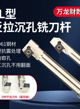 数控反向沉头刀直柄反锪面铣刀杆180°倒拉反拉沉头倒角反刮刀杆