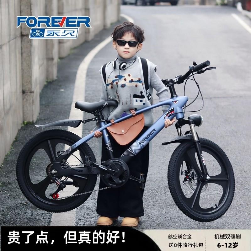 新款永久镁合金儿童自行车6到12岁中大童女男孩小学生变速山地车