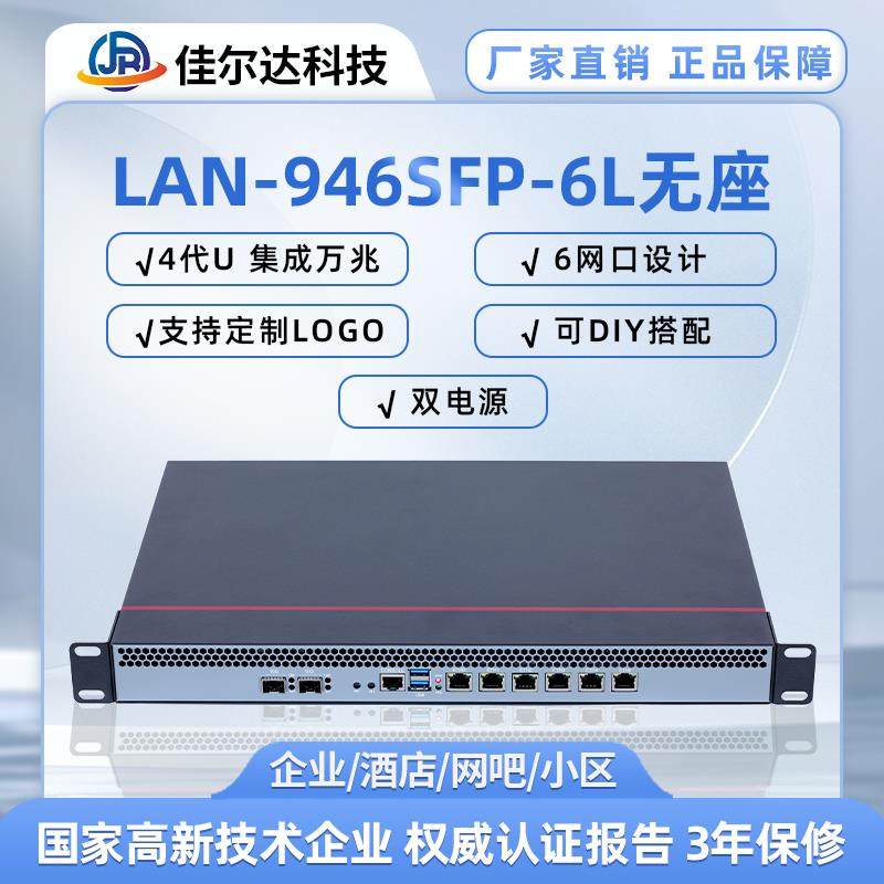 H1IKUAI新网建软路由器2.5G双电i5i7i9工控万兆企业网关网吧定制